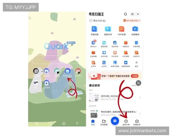万博manbetx平台登录：多设备登录方式详解让你随时随地轻松访问
