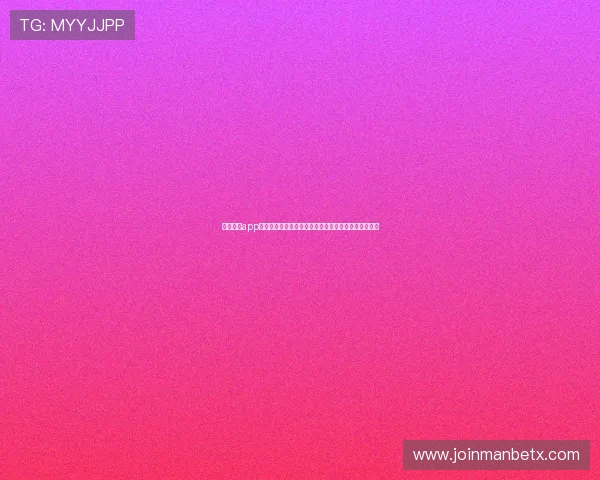 万博体育app官网优惠活动，丰富的彩金奖励和专属优惠等你来领取