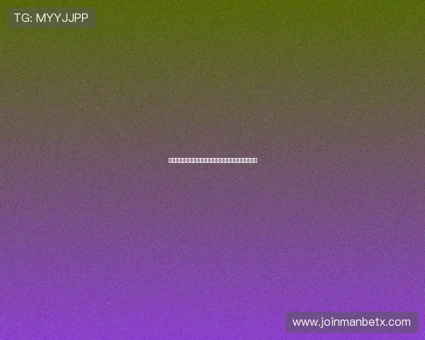 万博全站官网：提供全面的体育博彩服务与安全保障措施