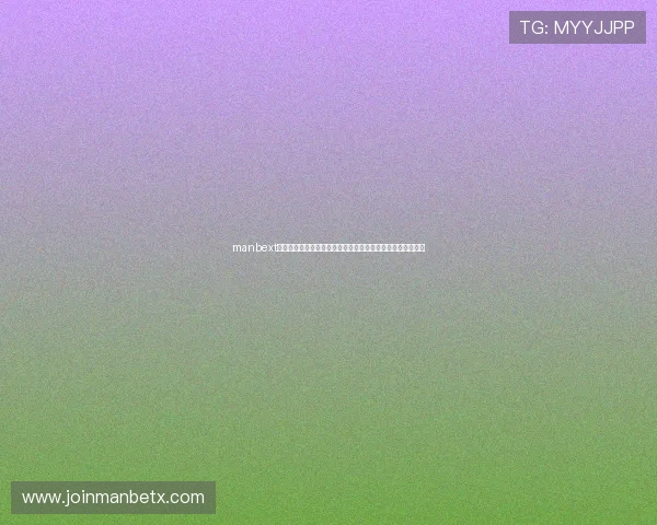 manbext万博注册最新优惠活动，开启丰富的红包和彩金免费领取流程