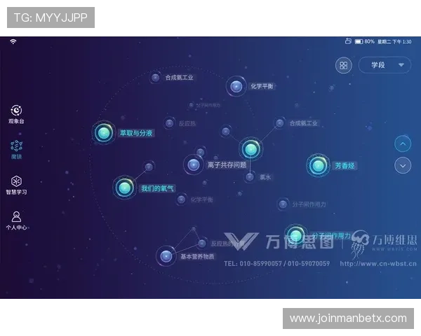 万博app官网入口下载安装流程详解，新手必看完整步骤指南确保零错误体验