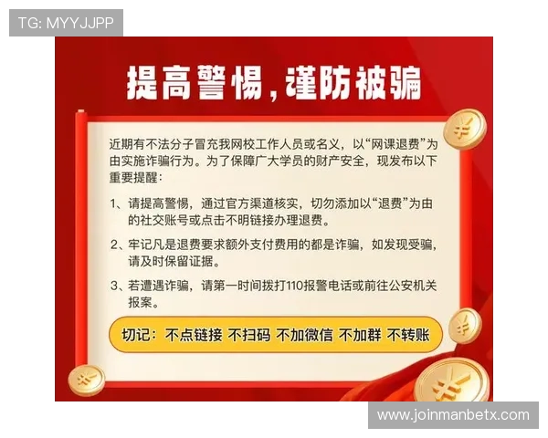万博最新网址安全保障措施全面升级,用户账号安全有保障