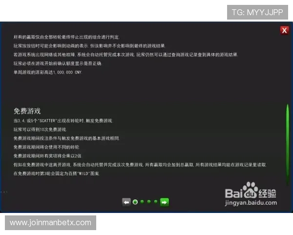 manbetx官网万博用户安全保障措施全面介绍确保玩家个人信息与资金安全