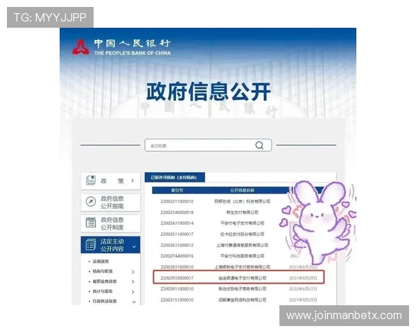 万博官方网支付方式多样化，保障资金安全与快速到账