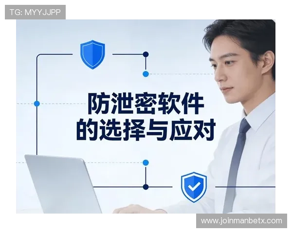 多米体育旗舰厅客户端账号安全保护措施，确保您的个人信息安全无忧