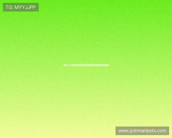万博max手机版备用入口最新更新，提供多种登录方式确保畅玩无忧