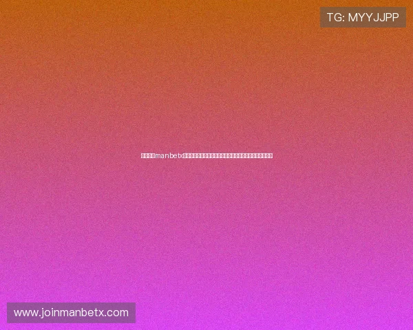 万博体育manbetx最新地址推荐与安全登录指南,确保玩家畅享无忧游戏体验 万博体育manbetx最新地址推荐与安全登录指南,确保玩家畅享无忧游戏体验